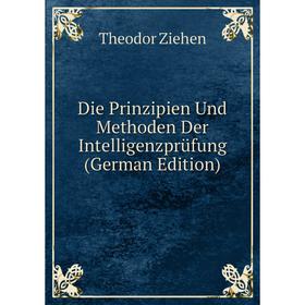 

Книга Die Prinzipien Und Methoden Der Intelligenzprüfung (German Edition)