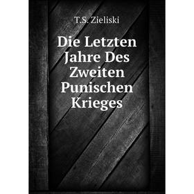 

Книга Die Letzten Jahre Des Zweiten Punischen Krieges (German Edition)