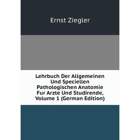 

Книга Lehrbuch Der Allgemeinen Und Speciellen Pathologischen Anatomie Fur Arzte Und Studirende, Volume 1