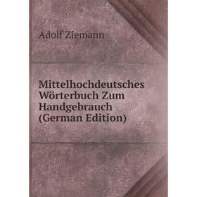 

Книга Mittelhochdeutsches Wörterbuch Zum Handgebrauch