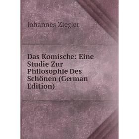 

Книга Das Komische: Eine Studie Zur Philosophie Des Schönen (German Edition)