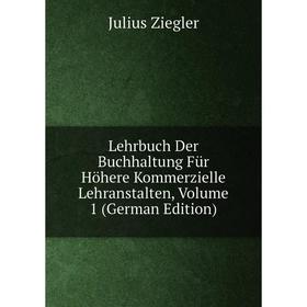 

Книга Lehrbuch Der Buchhaltung Für Höhere Kommerzielle Lehranstalten, Volume 1