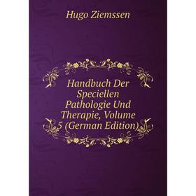 

Книга Handbuch Der Speciellen Pathologie Und Therapie, Volume 5 (German Edition)