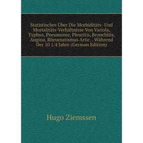 

Книга Statistisches Über Die Morbiditäts- Und Mortalitäts-Verhältnisse Von Variola, Typhus, Pneumonie, Pleuritis, Bronchitis, Angina, Rheumatismus Art