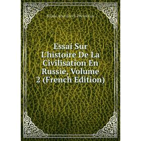 

Книга Essai Sur L'histoire De La Civilisation En Russie, Volume 2 (French Edition)