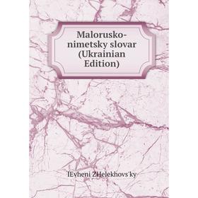 

Книга Malorusko-nimetsky slovar (Ukrainian Edition)