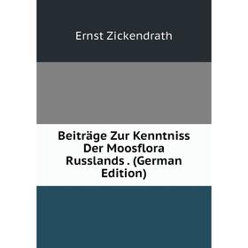 

Книга Beiträge Zur Kenntniss Der Moosflora Russlands. (German Edition)