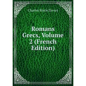

Книга Romans Grecs, Volume 2 (French Edition)