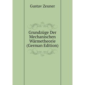 

Книга Grundzüge Der Mechanischen Wärmetheorie (German Edition)