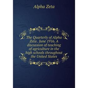

Книга The Quarterly of Alpha Zeta. June 1916. A discussion of teaching of agriculture in the high schools throughout the United States