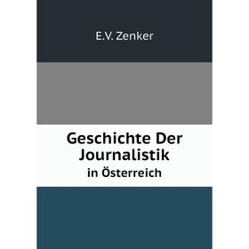 

Книга Geschichte Der Journalistikin Österreich