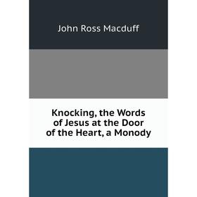 

Книга Knocking, the Words of Jesus at the Door of the Heart, a Monody