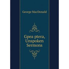

Книга Gpea ptera, Unspoken Sermons