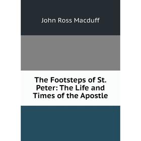 

Книга The Footsteps of St.Peter: The Life and Times of the Apostle