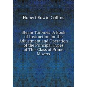 

Книга Steam Turbines: A Book of Instruction for the Adjustment and Operation of the Principal Types of This Class of Prime Movers