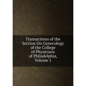 

Книга Transactions of the Section On Gynecology of the College of Physicians of Philadelphia, Volume 1