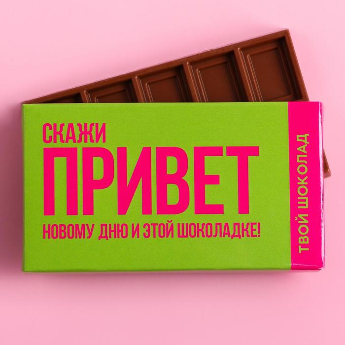 

УЦЕНКА Шоколад молочный «Привет», 27 г.