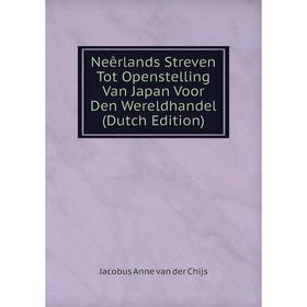 

Книга Neêrlands Streven Tot Openstelling Van Japan Voor Den Wereldhandel