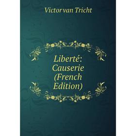 

Книга Liberté: Causerie