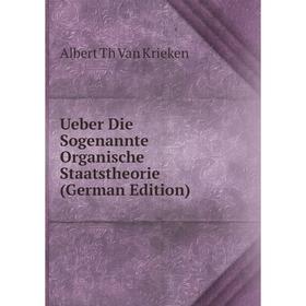 

Книга Ueber Die Sogenannte Organische Staatstheorie (German Edition)