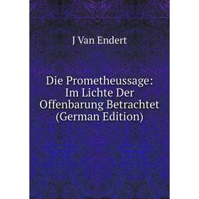 

Книга Die Prometheussage: Im Lichte Der Offenbarung Betrachtet (German Edition)