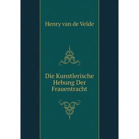 

Книга Die Kunstlerische Hebung Der Frauentracht