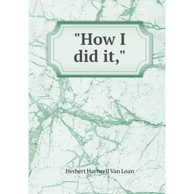 

Книга How I did it