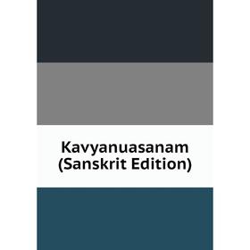 

Книга Kavyanuasanam (Sanskrit Edition)