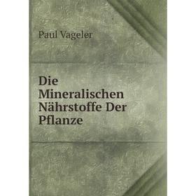 

Книга Die Mineralischen Nährstoffe Der Pflanze