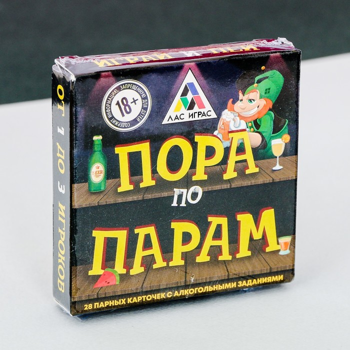Игра алкогольная "Пора по парам"
