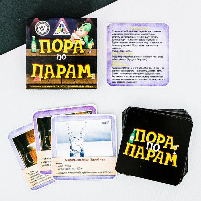 Игра алкогольная "Пора по парам"