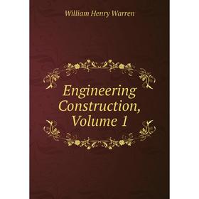

Книга Engineering Construction, Volume 1