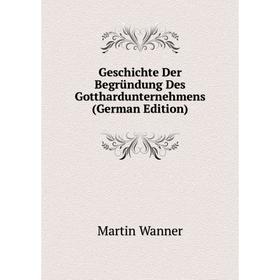 

Книга Geschichte Der Begründung Des Gotthardunternehmens (German Edition)
