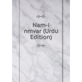 

Книга Nam-i nmvar (Urdu Edition)
