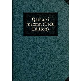 

Книга Qamar-i mazmn (Urdu Edition)
