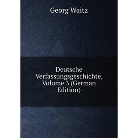 

Книга Deutsche Verfassungsgeschichte, Volume 3 (German Edition)
