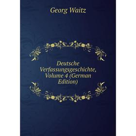 

Книга Deutsche Verfassungsgeschichte, Volume 4 (German Edition)