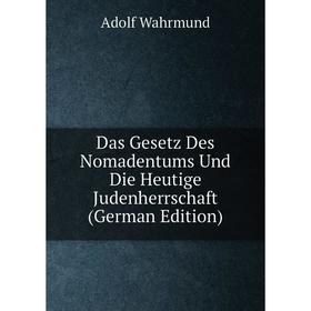 

Книга Das Gesetz Des Nomadentums Und Die Heutige Judenherrschaft (German Edition)