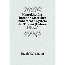 

Книга Maarekhet ha-hataot = Marechet hahatacot = System der Tropen (Hebrew Edition)