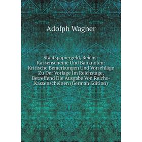 

Книга Staatspapiergeld, Reichs-Kassenscheine Und Banknoten: Kritische Bemerkungen Und Vorsehläge Zu Der Vorlage Im Reichstage, Betreffend Die Ausgabe