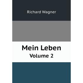 

Книга Mein Leben Volume 2