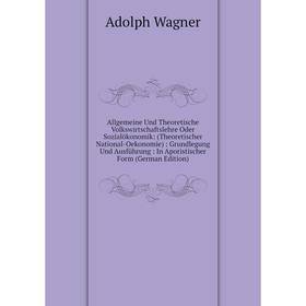

Книга Allgemeine Und Theoretische Volkswirtschaftslehre Oder Sozialökonomik: (Theoretischer National-Oekonomie): Grundlegung Und Ausführung: In Aporis