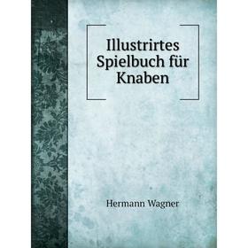 

Книга Illustrirtes Spielbuch für Knaben