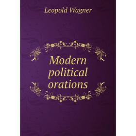 

Книга Modern political orations