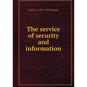 

Книга The service of security and information