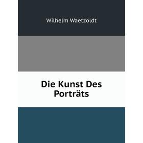 

Книга Die Kunst Des Porträts