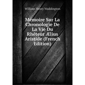 

Книга Mémoire Sur La Chronologie De La Vie Du Rhéteur Ælius Aristide