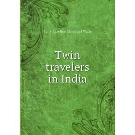 

Книга Twin travelers in India