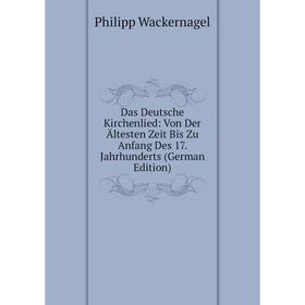 

Книга Das Deutsche Kirchenlied: Von Der Ältesten Zeit Bis Zu Anfang Des 17. Jahrhunderts (German Edition)