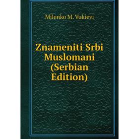 

Книга Znameniti Srbi Muslomani (Serbian Edition)